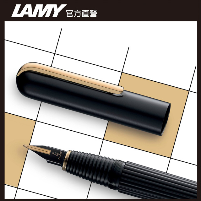 LAMY Imporium 典藏皇家系列 黑金 鋼筆