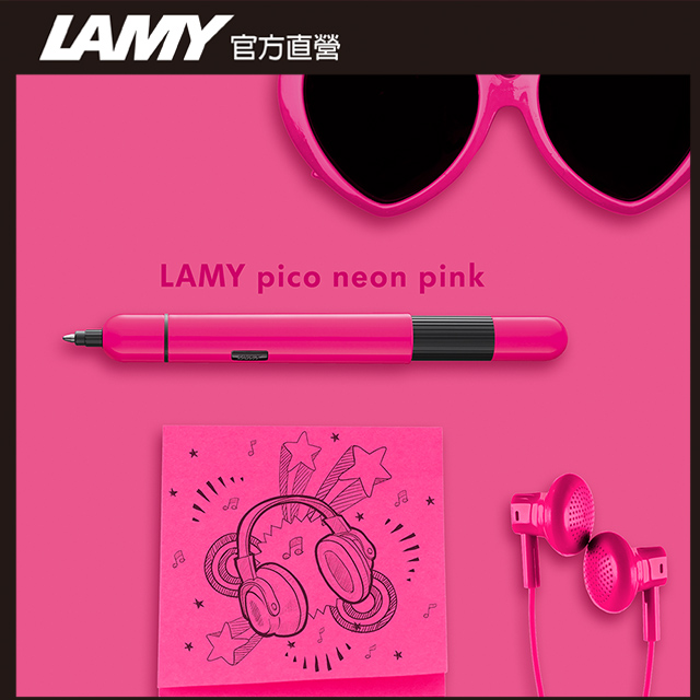 LAMY Pico 口袋筆系列 珊瑚光 原子筆