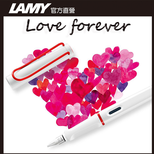 LAMY JOY 喜悅系列 限量經典15白紅鋼筆 (筆尖1.1)