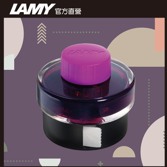 LAMY T52墨水 - 限量色 紫焰紅 VIBRANT PINK