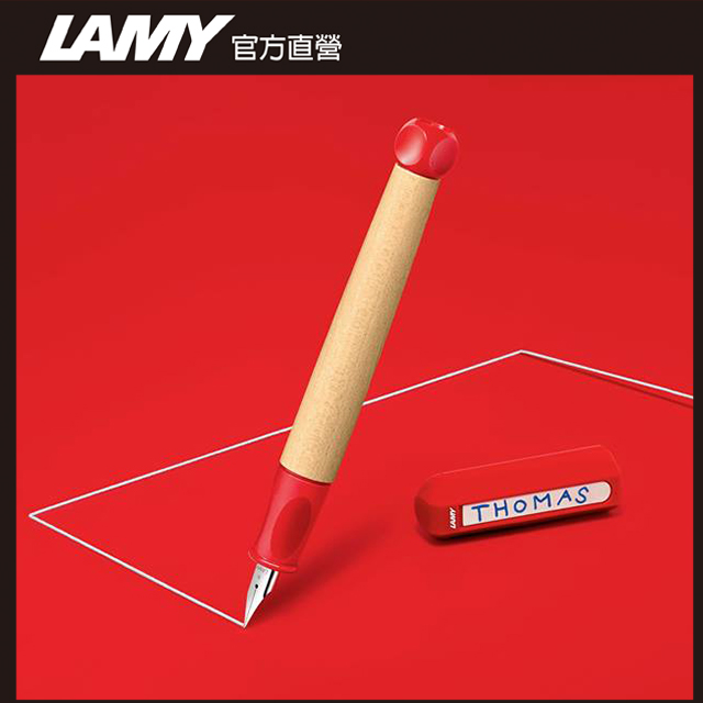 【學習用鋼筆】LAMY ABC 楓木系列 鋼筆 - 紅色