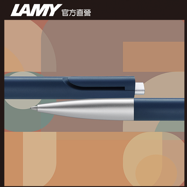 LAMY NOTO 系列 深澤直人設計 原子筆 - 銀夜光藍