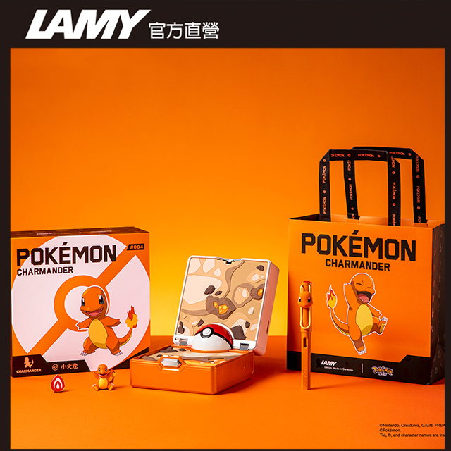LAMY x Pokémon Safari 狩獵者系列 聯名限量 鋼筆造型禮盒－小火龍《恕不接受刻字》 EF尖