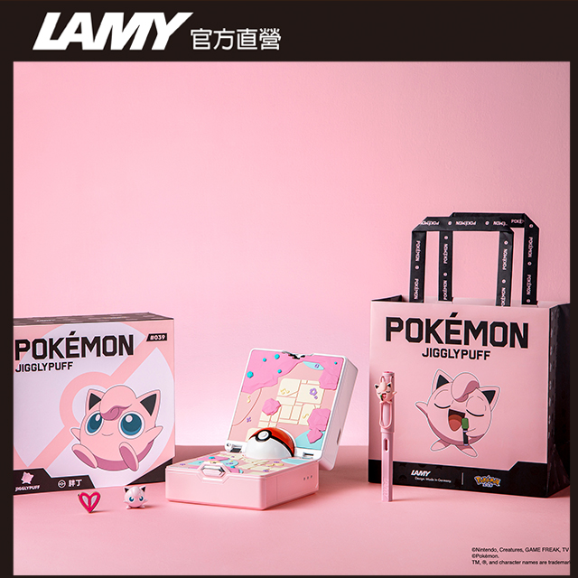 LAMY x Pokémon Safari 狩獵者系列 聯名限量 鋼筆造型禮盒－胖丁《恕不接受刻字》 EF尖