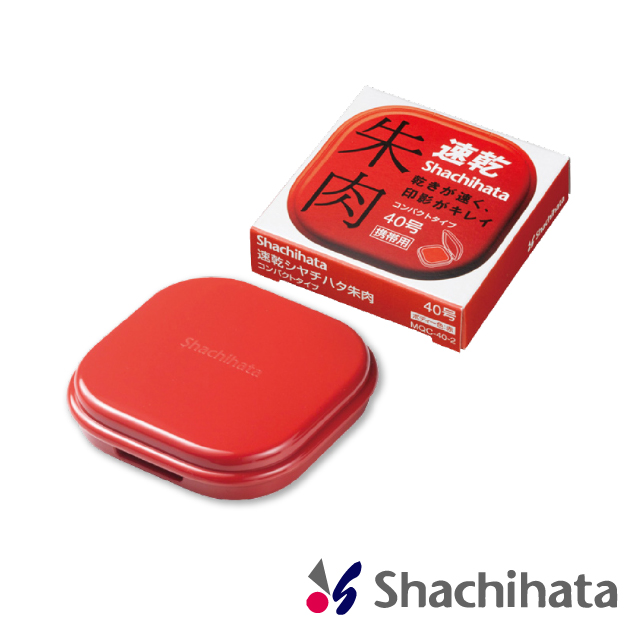 日本 SHACHIHATA 速乾 朱肉攜帶型印泥40號(紅肉/紅盒)