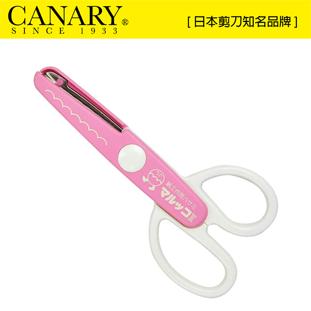 【日本CANARY】美術安全剪刀-圓邊粉