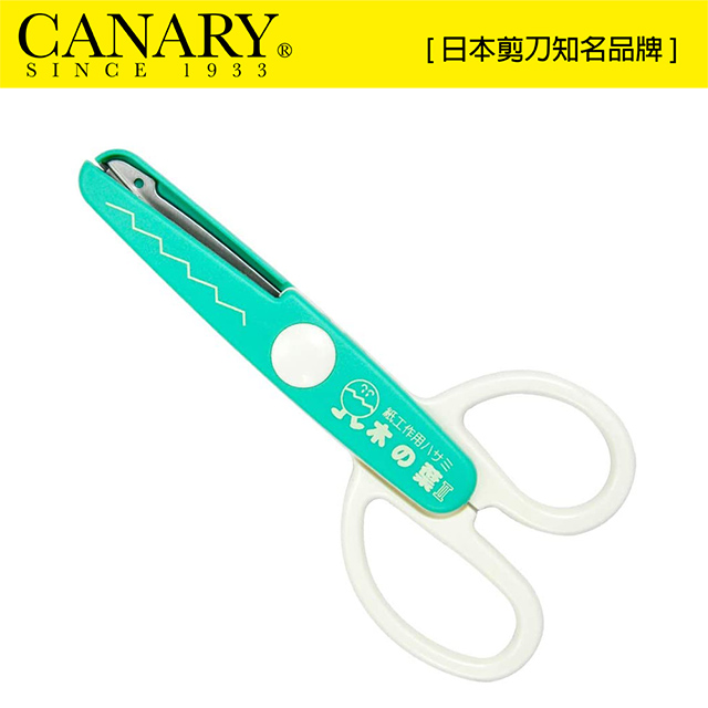 【日本CANARY】美術安全剪刀-葉片綠