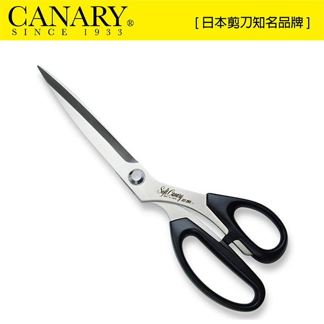 【日本CANARY】職業級洋裁高級剪刀PRO 265mm
