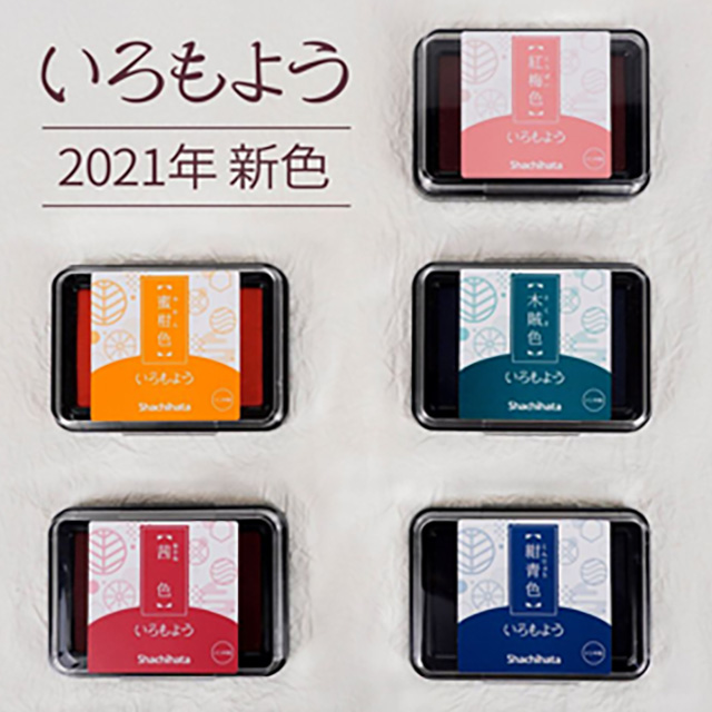 日本 SHACHIHATA《IROMOYO 傳統色油性印臺》2021 新色