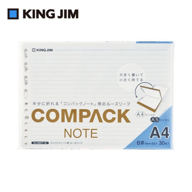 【KING JIM】COMPACT 可對折活頁筆記本補充活頁紙 橫線6mm (406CY-30)
