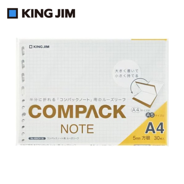 【KING JIM】COMPACT 可對折活頁筆記本補充活頁紙 方格5mm (406CH-30)