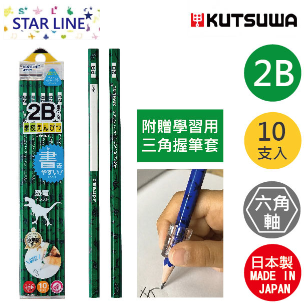 日本製高品質學童鉛筆2B-恐龍綠(10支入)