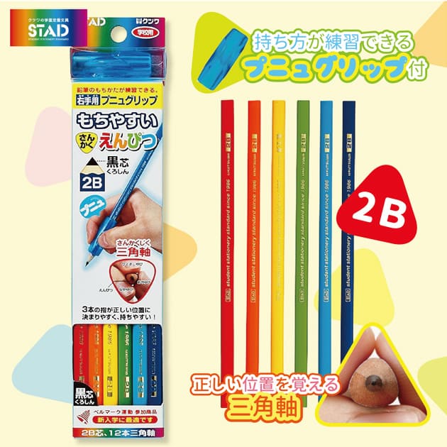 KUTSUWA日本製好好拿2B三角鉛筆(附右手握套)