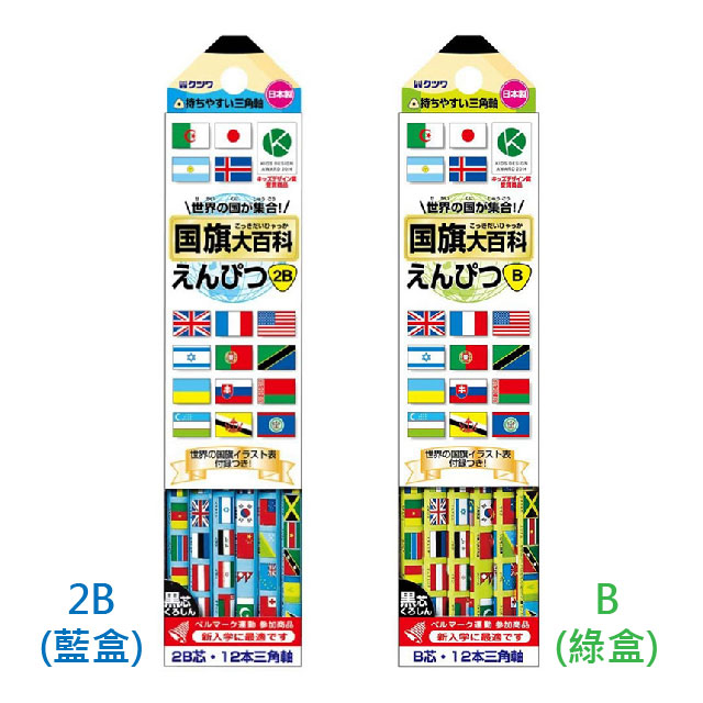 KUTSUWA日本製國旗大百科鉛筆組(12支)