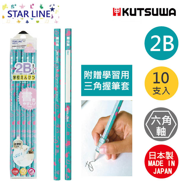 日本製高品質學童鉛筆2B-繽紛紫(10支入)