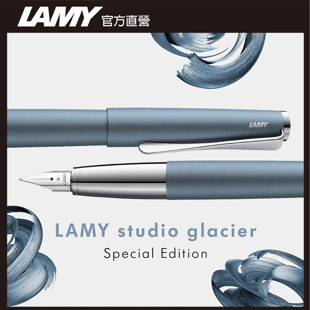 LAMY Studio 鋼筆客製化 - 冰河藍