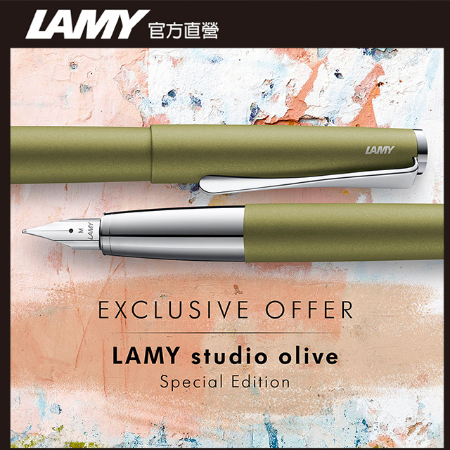 LAMY Studio 鋼筆客製化 - 橄欖綠