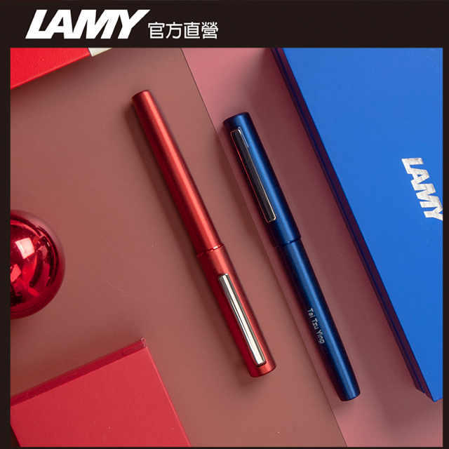 LAMY AION 永恆系列 鋼珠筆客製化 - 赤青紅