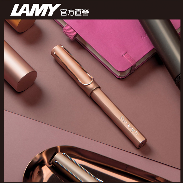 LAMY Lx 奢華系列 鋼珠筆 客製化 - 玫瑰金