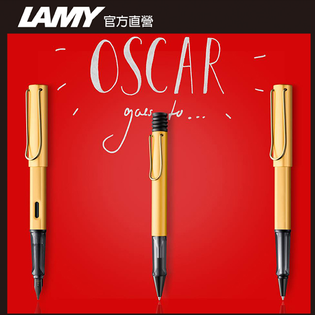 LAMY Lx 奢華系列 鋼珠筆 客製化 - 閃耀金