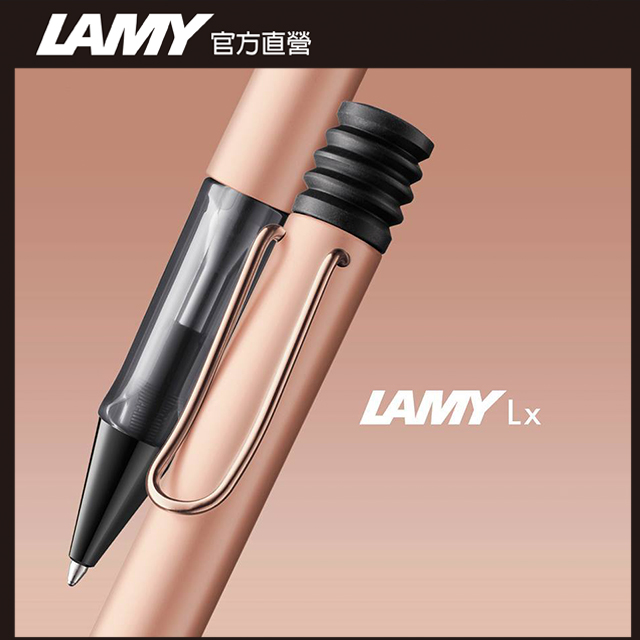 LAMY Lx 奢華系列 原子筆 客製化 - 玫瑰金