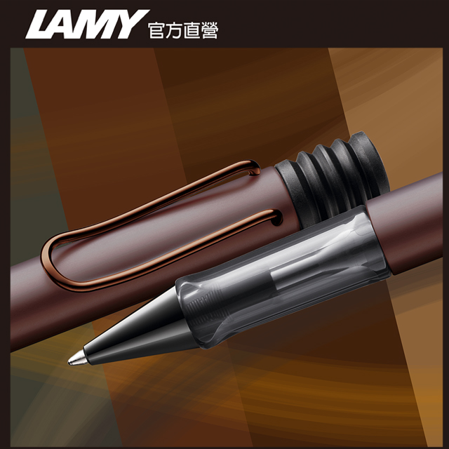 LAMY Lx 奢華系列 原子筆 客製化 - 栗子棕