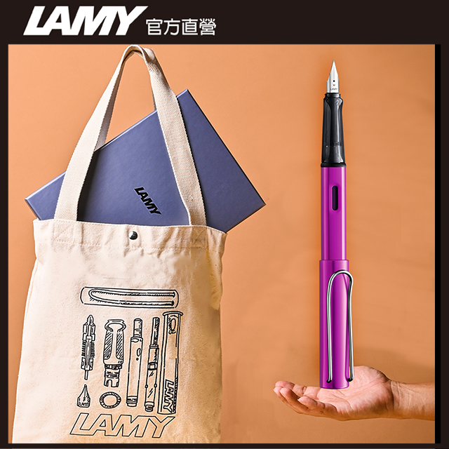 LAMY AL star 恆星系列 限量 結構原創 單肩帆布袋 禮盒 – 鋼筆 (紫焰紅)