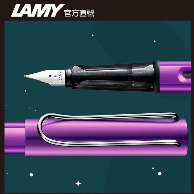 LAMY AL-star 恆星系列鋼筆客製化 - 2023 限量 紫丁香