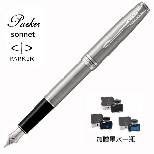 派克卓爾鋼桿白夾鋼筆
