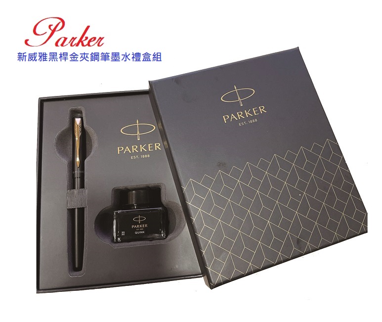 派克PARKER VECTOR 威雅 黑桿鋼筆墨水禮盒組