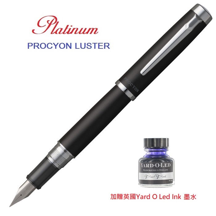 日本 PLATINUM 白金 PROCYON LUSTER 鋼筆 新色 黑