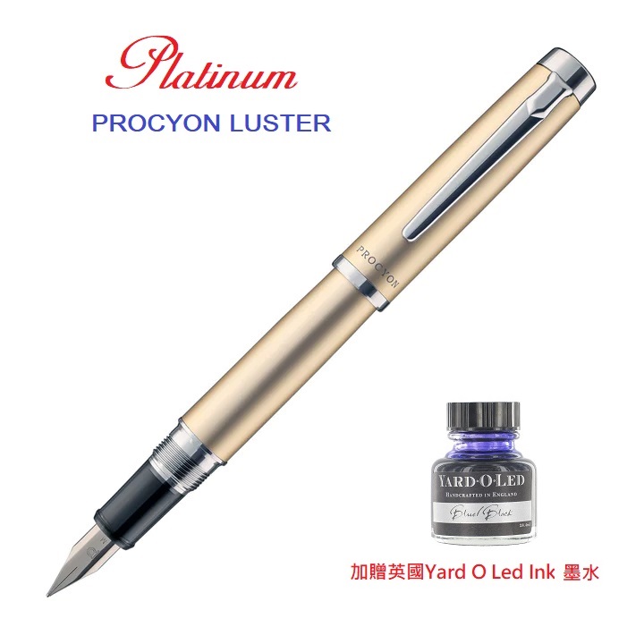 日本 PLATINUM 白金 PROCYON LUSTER 鋼筆 新色 粉金