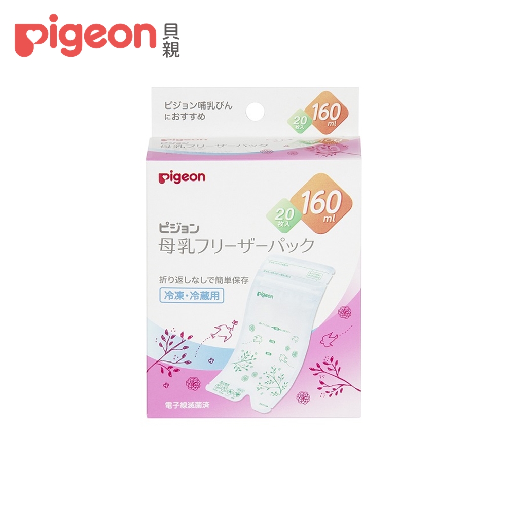 【Pigeon貝親】『日本境內版』母乳冷凍袋160ml (20入)