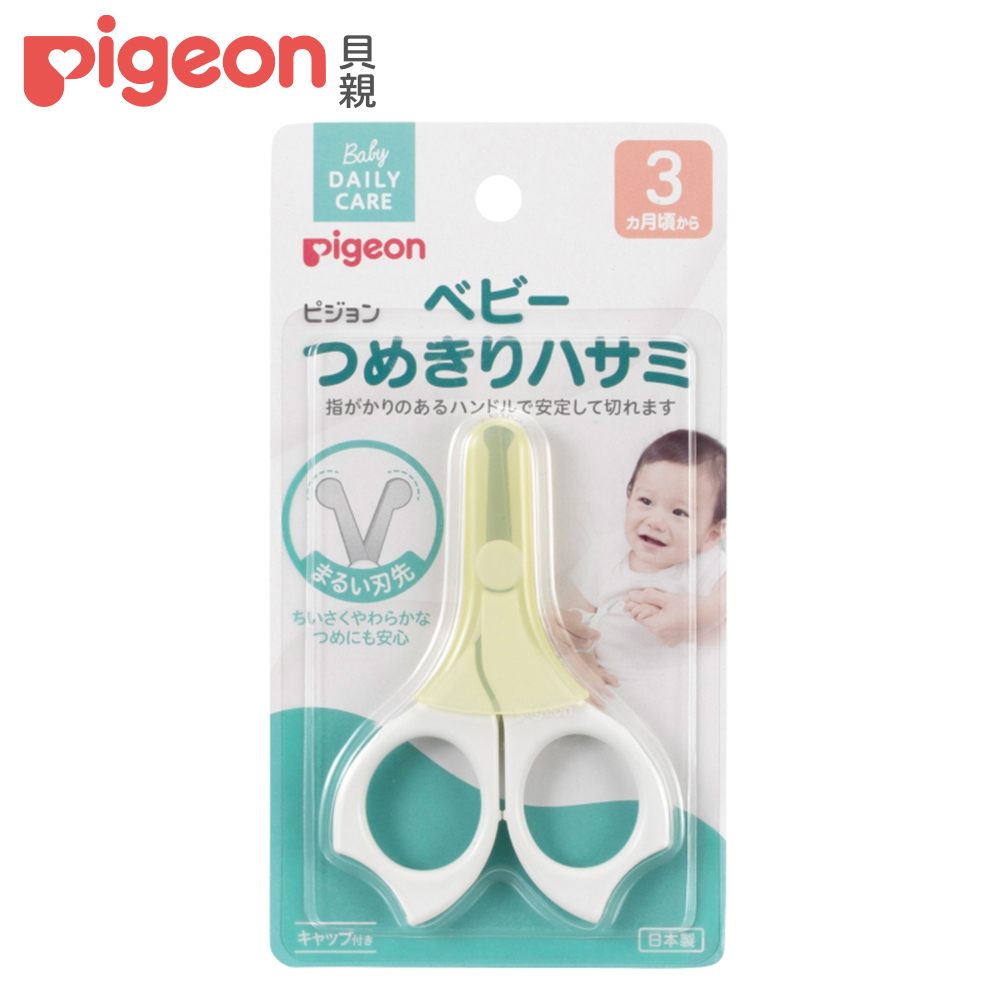 【Pigeon 貝親】嬰兒指甲剪(3個月起)