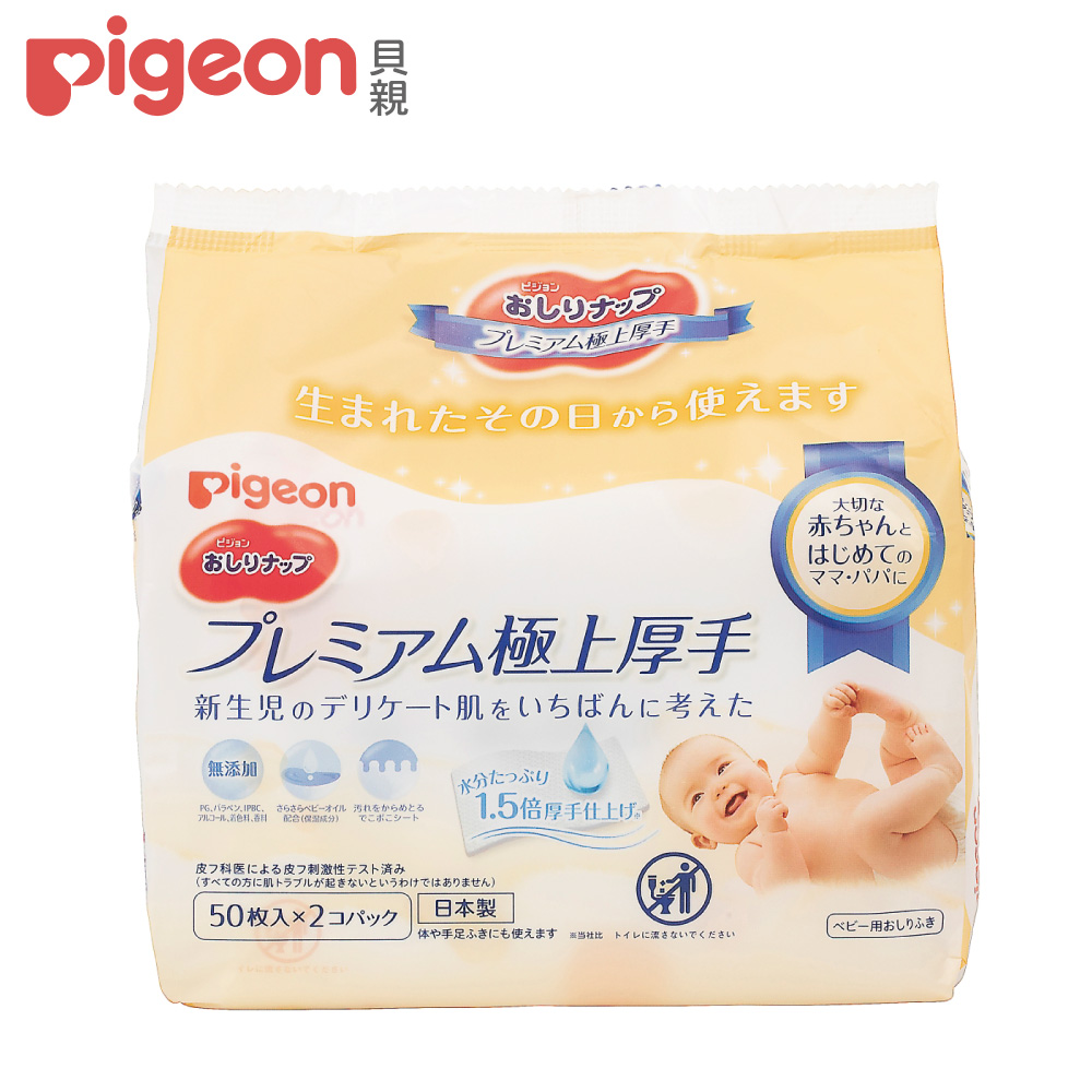 【Pigeon貝親】頂級質感加厚型乳液濕巾