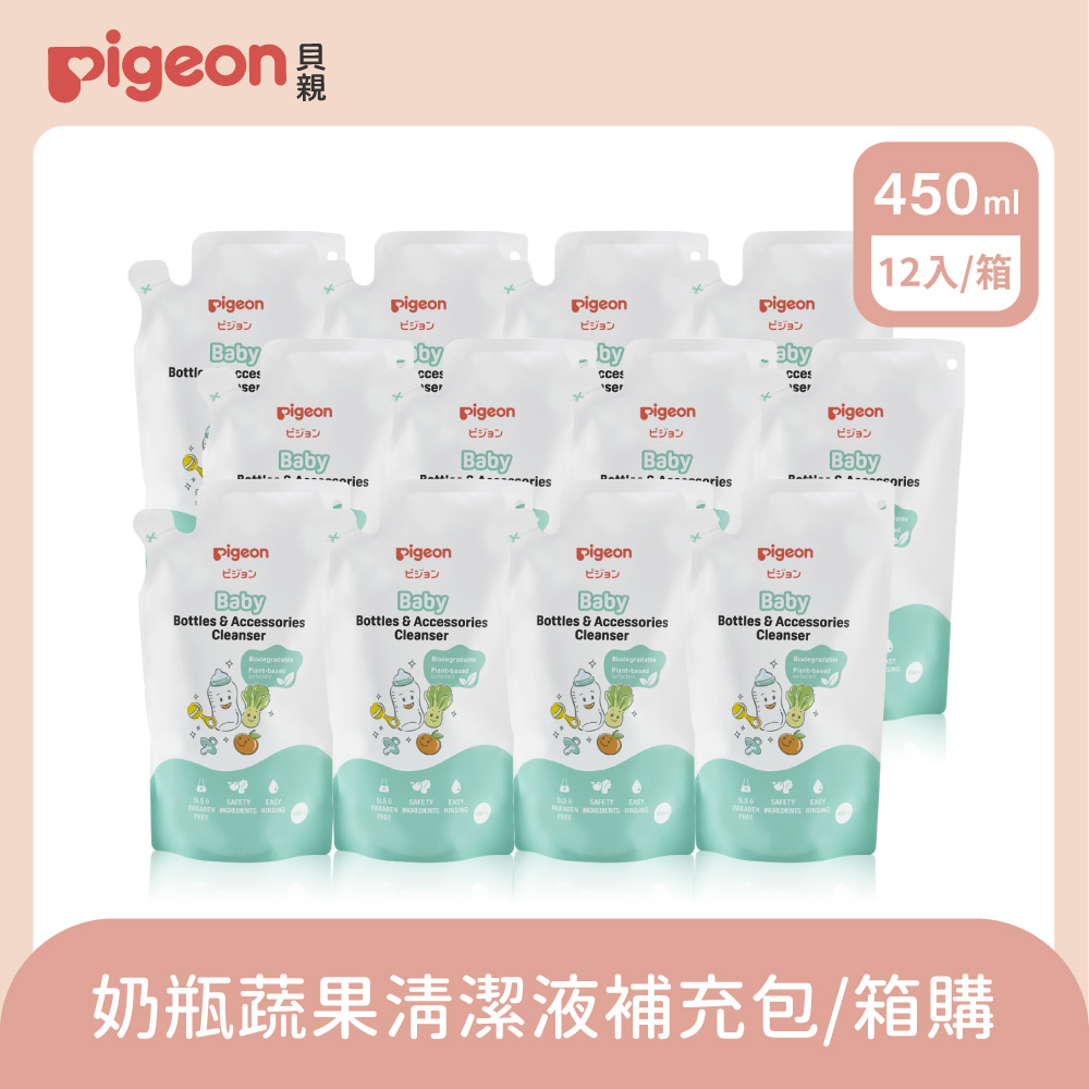 【Pigeon 貝親】奶瓶蔬果清潔液補充包450ml (12入/箱)