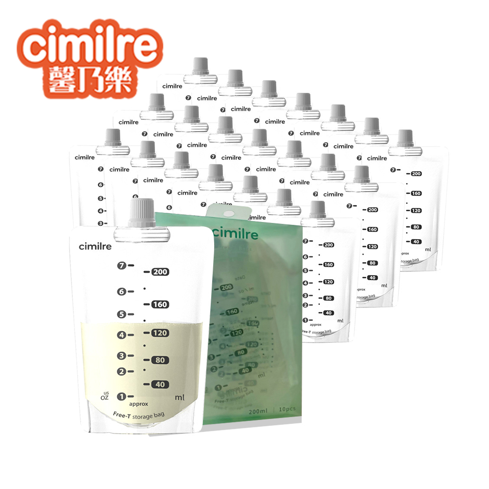 【cimilre馨乃樂】 多功能母乳儲存袋 (200ml-20入)
