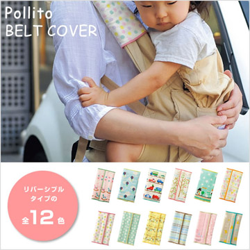 日本製綿紗黏貼式口水巾 (二入) (適合嬰兒揹巾、嬰兒車揹帶、汽座揹帶使用)