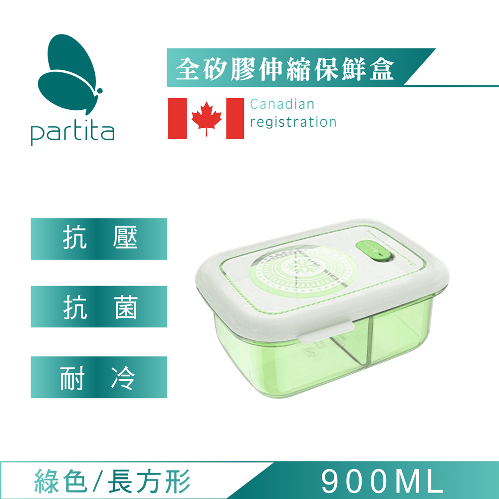 加拿大帕緹塔Partita全矽膠雙格保鮮便當盒(900ML)/綠色