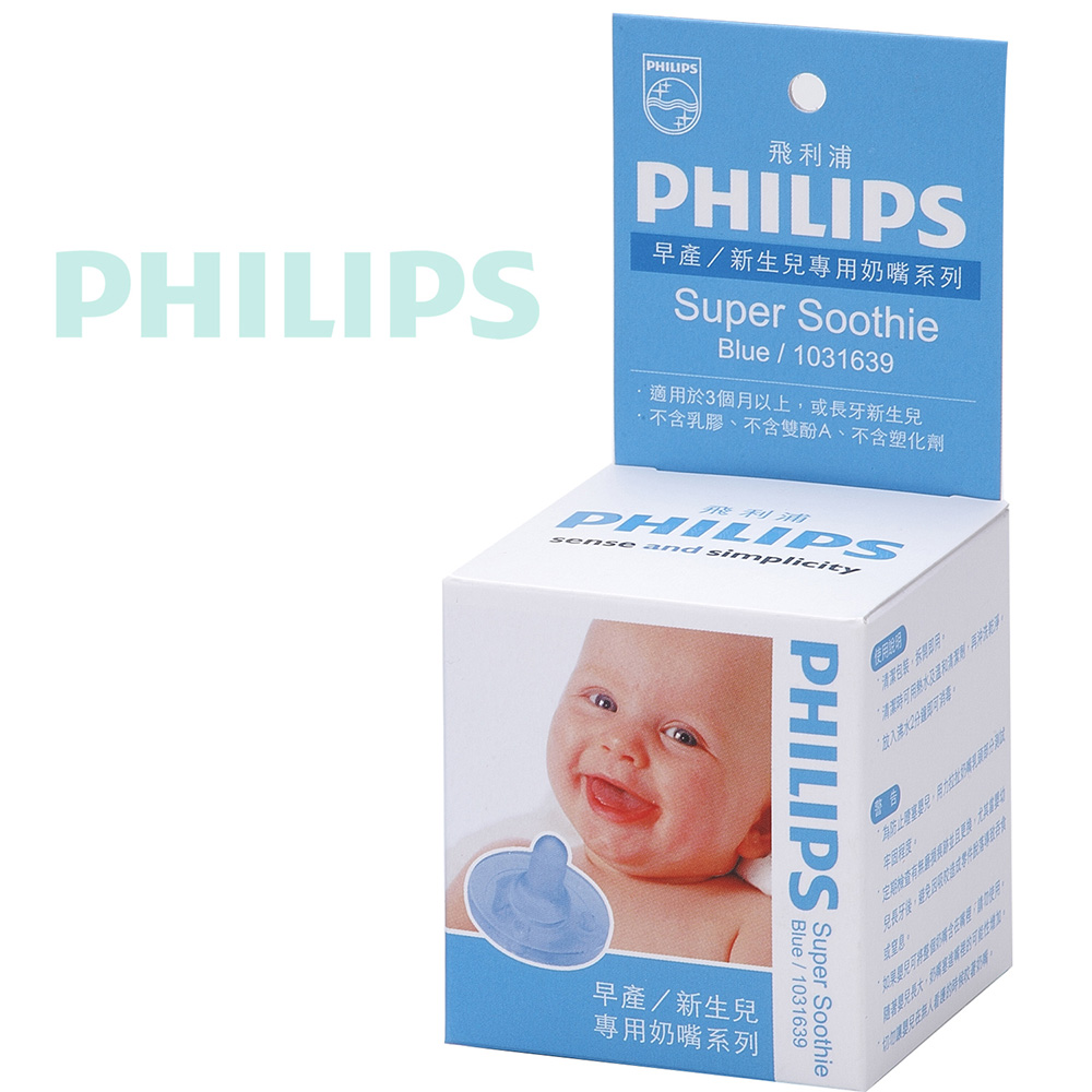 【PHILIPS香草奶嘴】早產/新生兒專用奶嘴(5號粉藍Super Soothie Blue)
