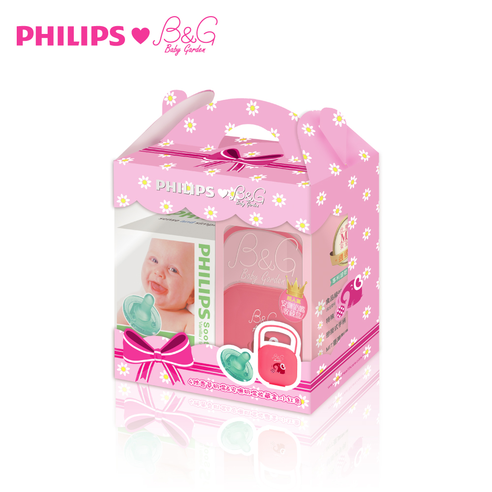 【PHILIPS】4號香草奶嘴&【B&G】小紅象奶嘴收納盒-禮盒組