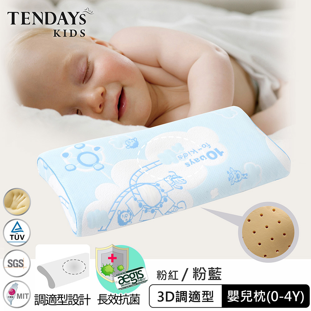 【TENDAYs】3D調適型蝴蝶枕(粉藍 0~4歲嬰兒型)