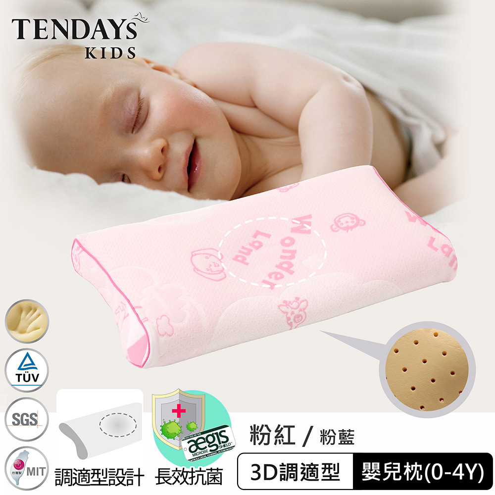 【TENDAYs】3D調適型蝴蝶枕(粉紅 0~4歲嬰兒型)