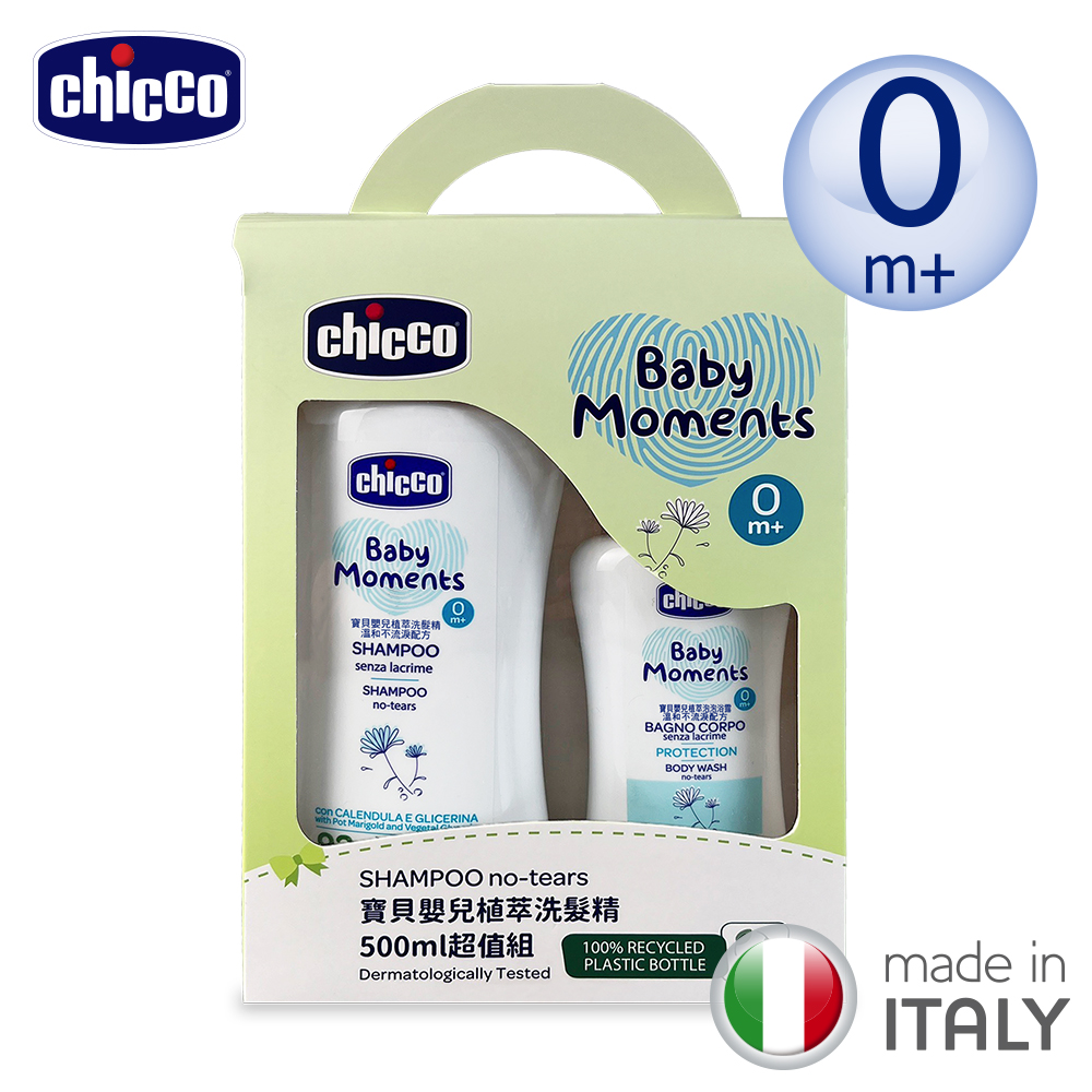 【chicco】寶貝嬰兒植萃洗髮精500ml超值組