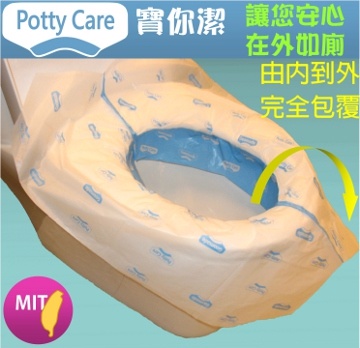 【Potty Care寶你潔】3D立體防菌拋棄式馬桶座墊套20入