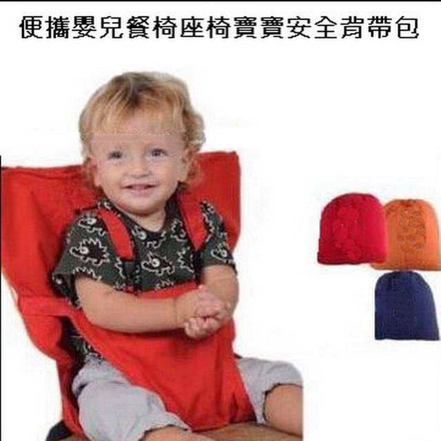 便攜嬰兒餐椅座椅寶寶安全背帶包