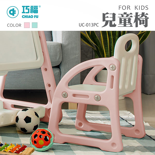 【巧福】多功能兒童椅子UC-013PC