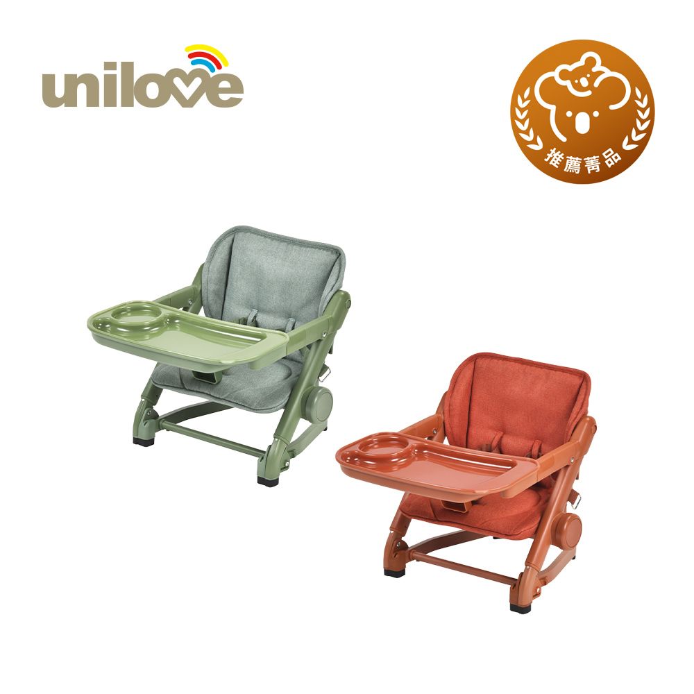 unilove 英國Feed Me攜帶式可升降寶寶餐椅(餐椅+椅墊)-多款可選