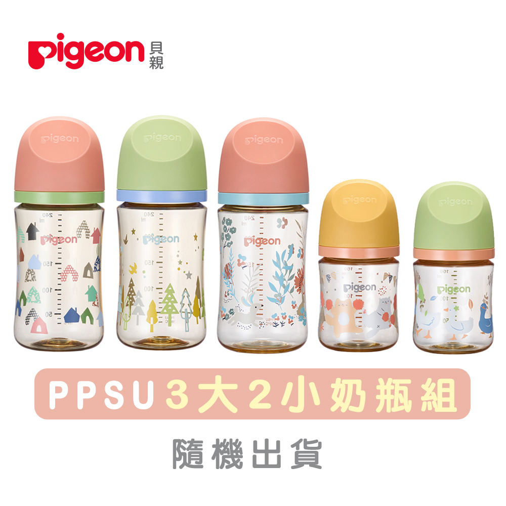 《Pigeon 貝親》第三代母乳實感彩繪款PPSU3大2小奶瓶組(隨機出貨)