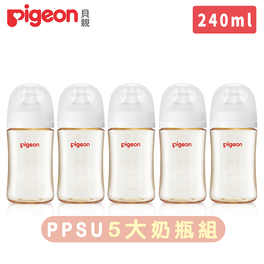 日本《Pigeon 貝親》第三代母乳實感PPSU奶瓶240ml純淨白-五入組